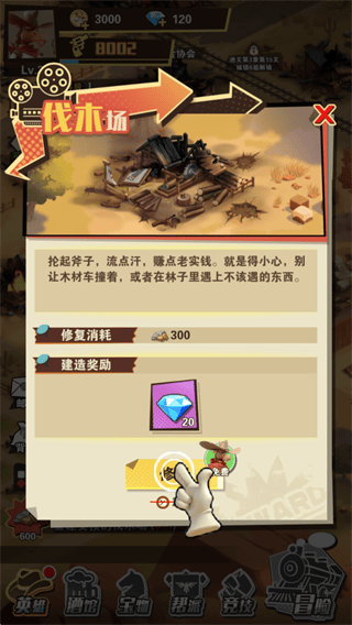 游戏攻略2