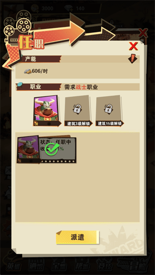 游戏攻略3
