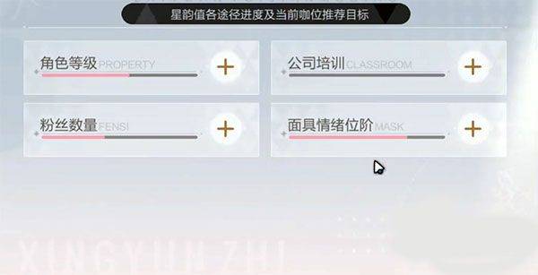 绝对演绎下载 v1.24 安卓版 我是演员攻略截图2