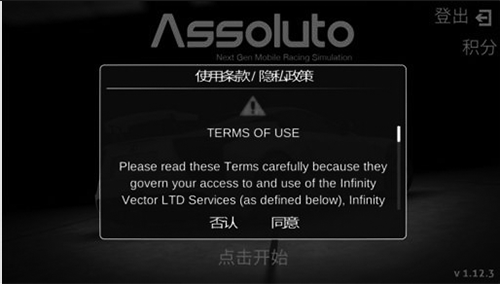 绝对赛车手游 v3.6.3安卓版