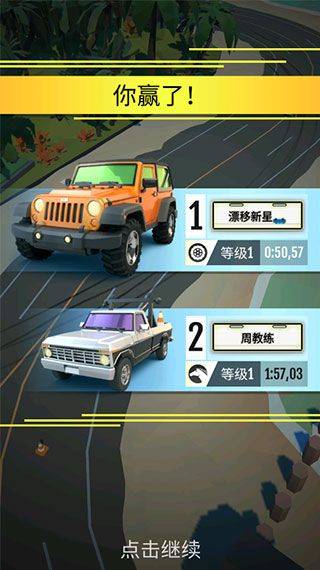 绝尘漂移2026最新版本 v2.4.48安卓版