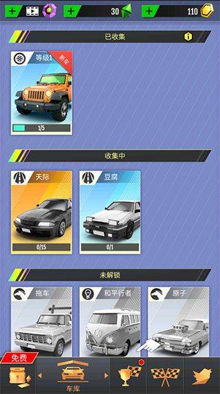 绝尘漂移2026最新版本 v2.4.48安卓版