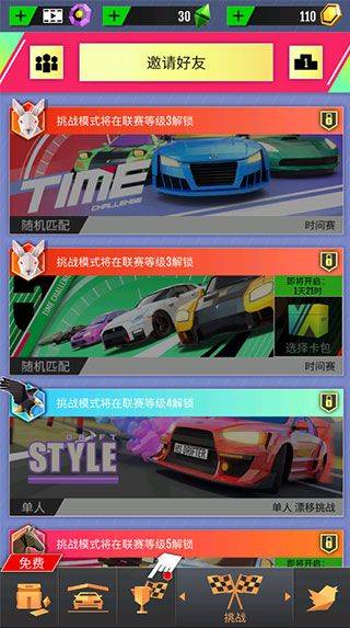 绝尘漂移2026最新版本 v2.4.48安卓版
