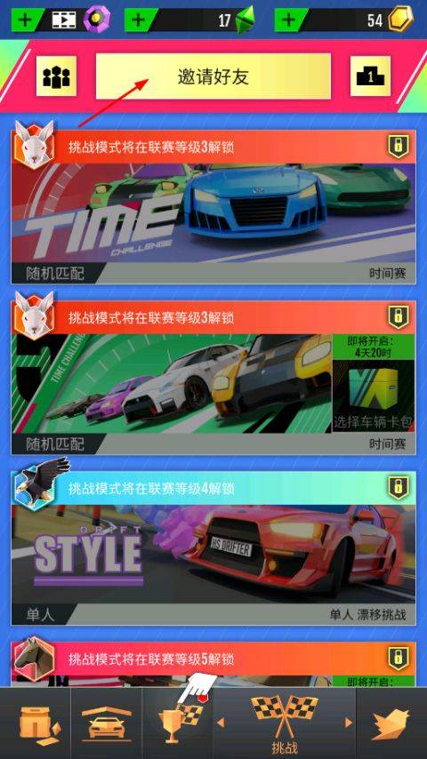 绝尘漂移2026最新版本 v2.4.48安卓版