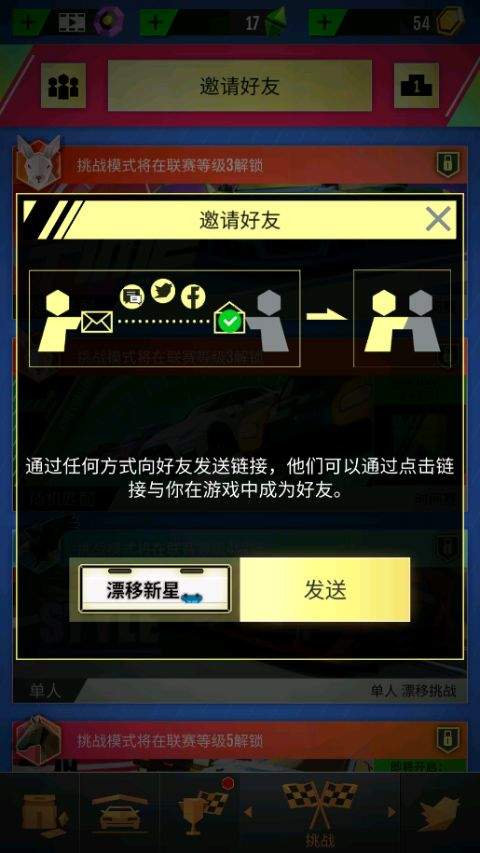 绝尘漂移2026最新版本 v2.4.48安卓版