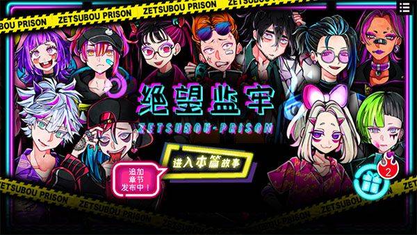 绝望监牢汉化版最新版 v1.04.15安卓版