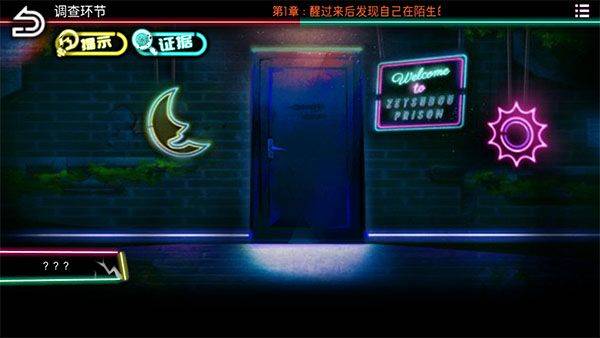 绝望监牢汉化版最新版 v1.04.15安卓版