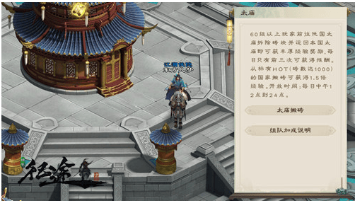 绿色征途九游版 v340.0.0安卓版