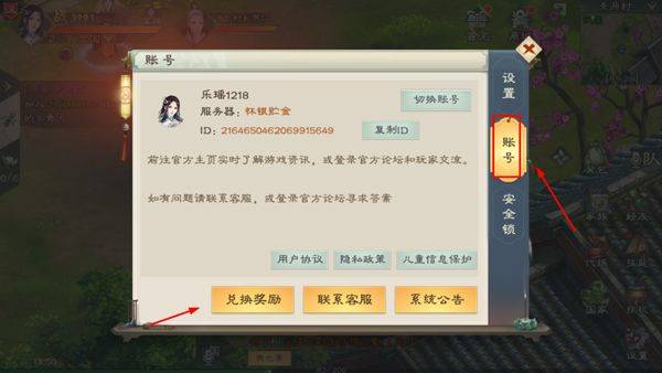 绿色征途官方正版 v340.0.0安卓版