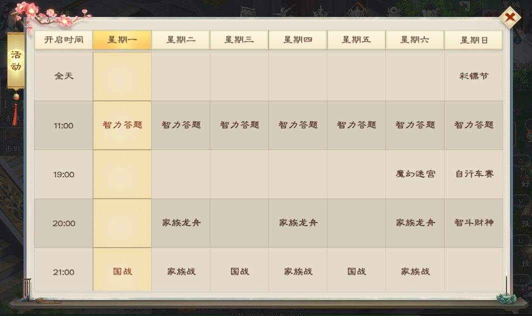 绿色征途官方正版 v340.0.0安卓版