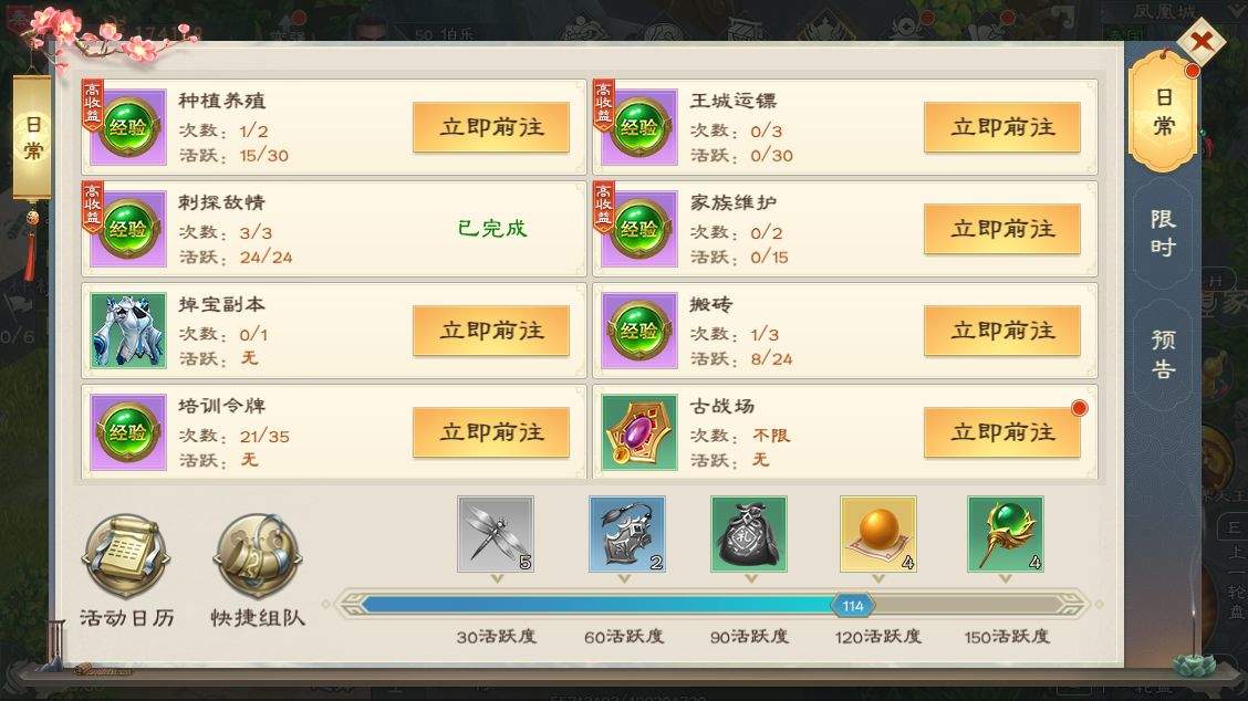绿色征途官方正版 v340.0.0安卓版