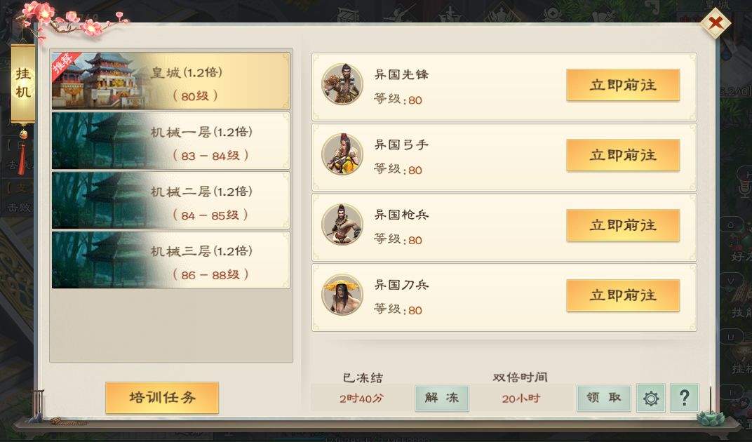绿色征途官方正版 v340.0.0安卓版