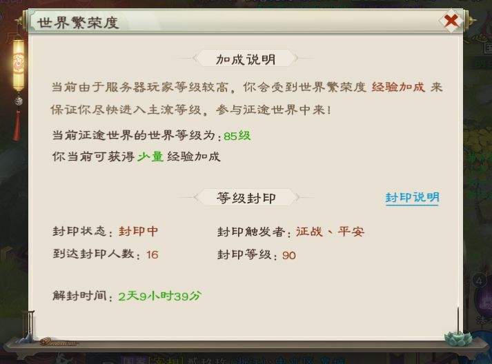 绿色征途官方正版 v340.0.0安卓版