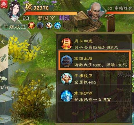 绿色征途官方正版 v340.0.0安卓版