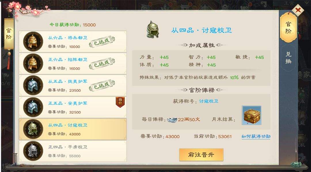 绿色征途官方正版 v340.0.0安卓版