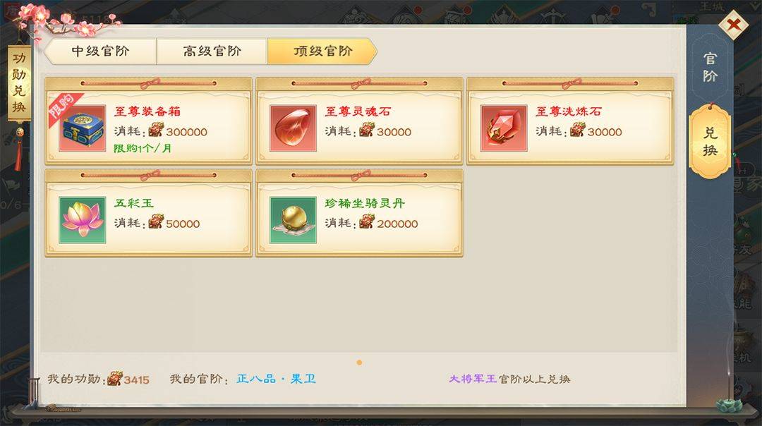 绿色征途官方正版 v340.0.0安卓版
