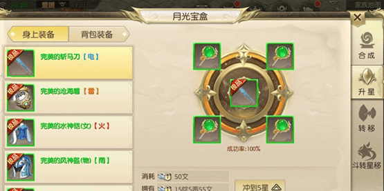 绿色征途巨人版 v340.0.0安卓版
