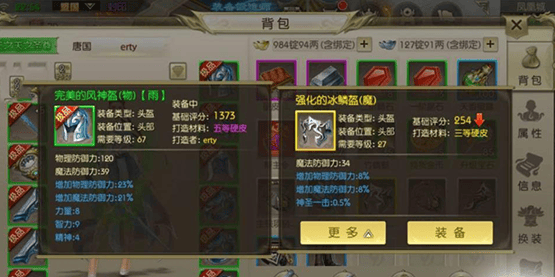 绿色征途巨人版 v340.0.0安卓版