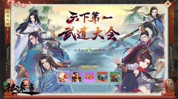 绿色征途巨人版 v340.0.0安卓版