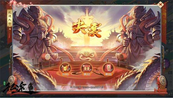 绿色征途巨人版 v340.0.0安卓版