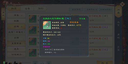 绿色征途巨人版下载 v340.0.0 安卓版 自由交易攻略截图5