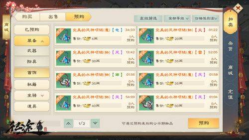 绿色征途巨人版下载 v340.0.0 安卓版 自由交易攻略截图6