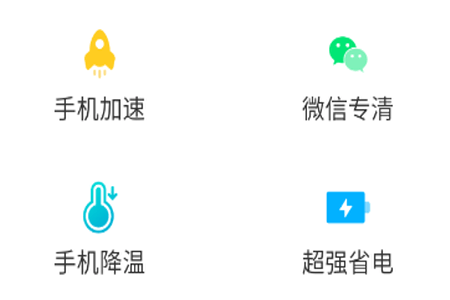 绿色清理app 绿色清理app