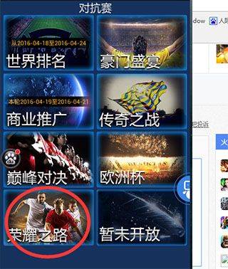 绿茵传奇折扣版 v2.8.0安卓版
