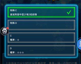 绿茵传奇折扣版 v2.8.0安卓版