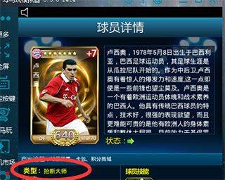 绿茵传奇折扣版 v2.8.0安卓版