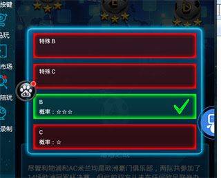 绿茵传奇折扣版 v2.8.0安卓版