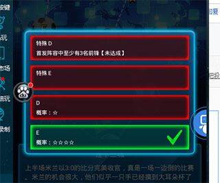 绿茵传奇折扣版 v2.8.0安卓版