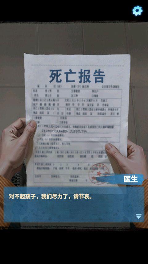 缠重山3窃天局 v3.0.26081801安卓版