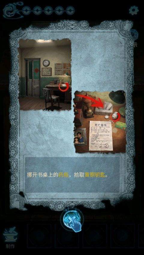 缠重山3窃天局 v3.0.26081801安卓版