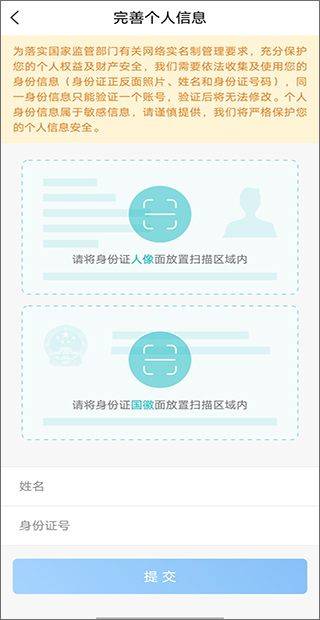 网上国网下载交电费官方版安装 v3.2.3 安卓版 如何更改户主截图4