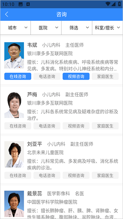 网医联盟app v4.4.2安卓版
