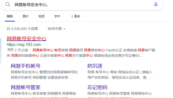 网易163邮箱app v7.25.20安卓版
