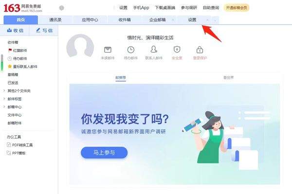 网易163邮箱app v7.25.20安卓版