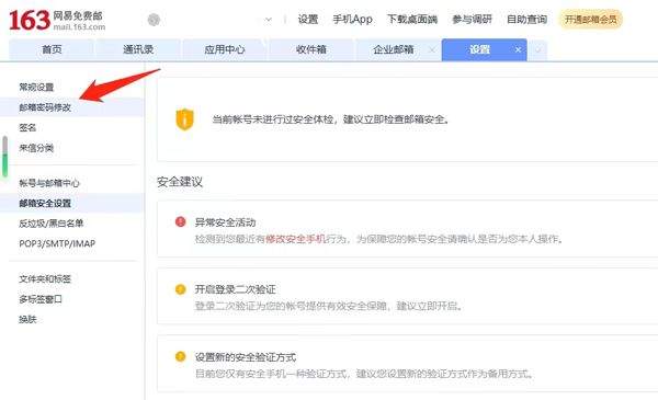 网易163邮箱app v7.25.20安卓版