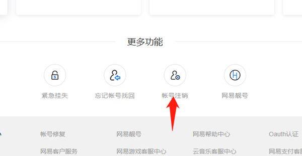 网易163邮箱app v7.25.20安卓版