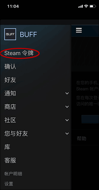 网易buff饰品交易平台 v3.1.3.0安卓版
