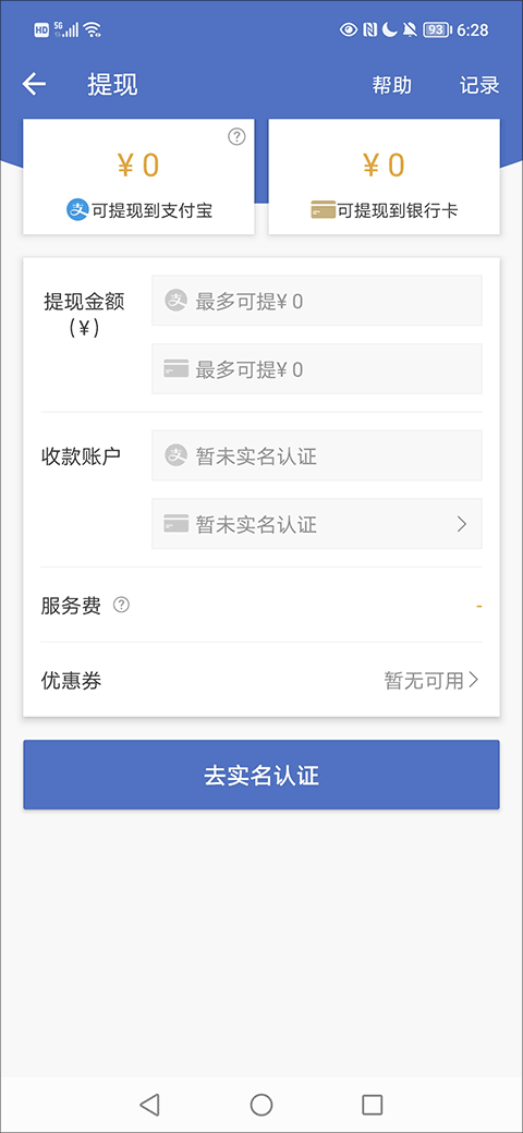 网易buff饰品交易平台 v3.1.3.0安卓版