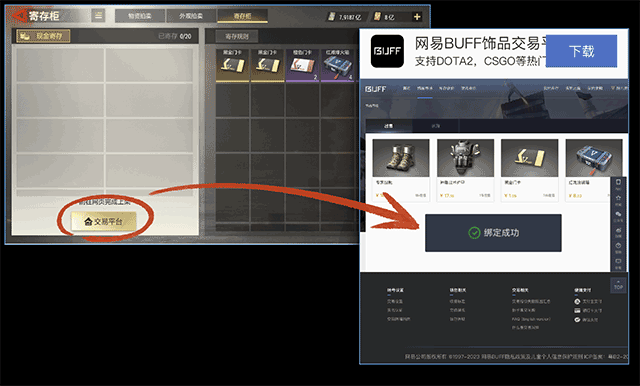 网易buff饰品交易平台 v3.1.3.0安卓版