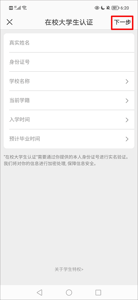网易严选app v9.7.0安卓版