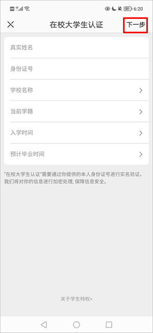 网易严选商城官方最新版 v9.7.0 安卓版 使用方法截图3