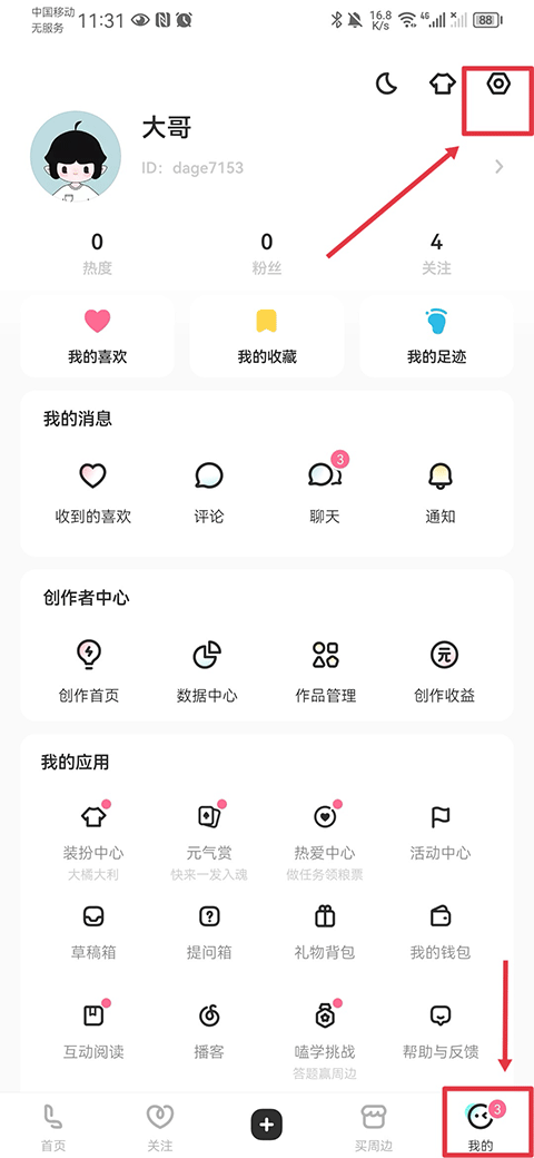 网易乐乎app v8.3.62安卓版
