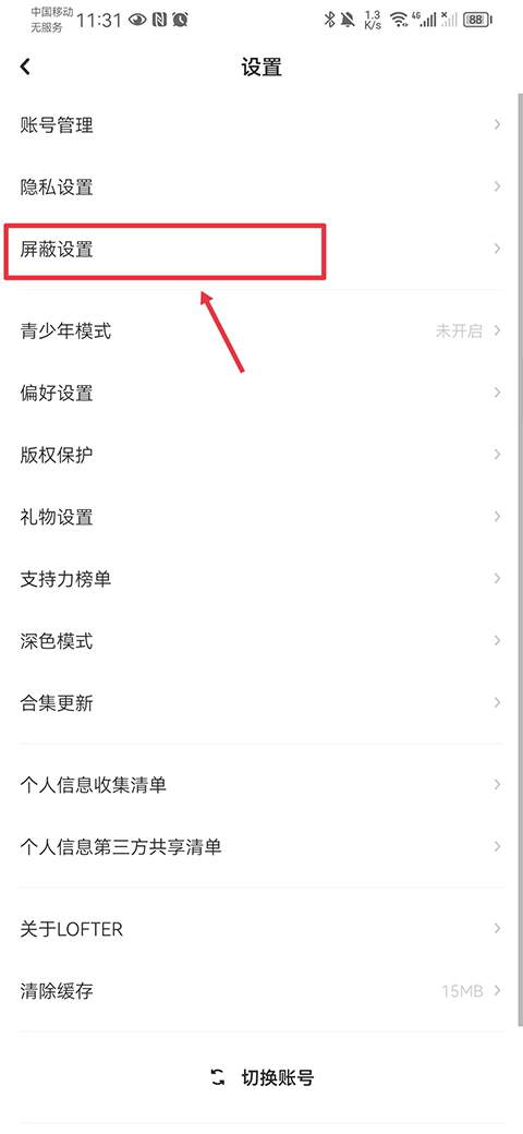 网易乐乎app v8.3.62安卓版