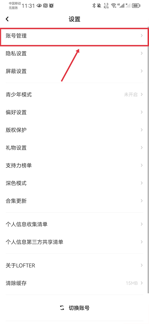 网易乐乎app v8.3.62安卓版