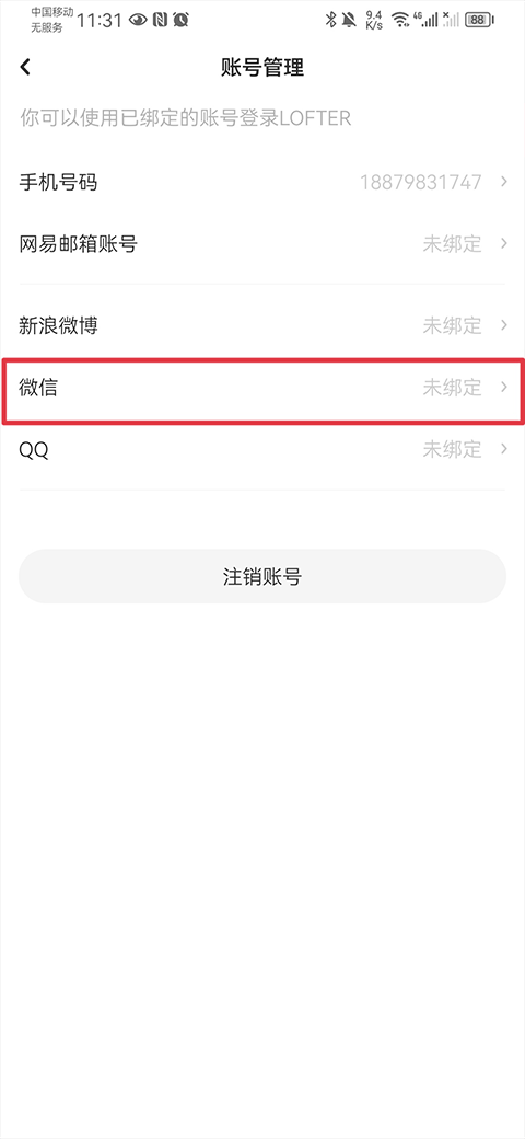 网易乐乎app v8.3.62安卓版