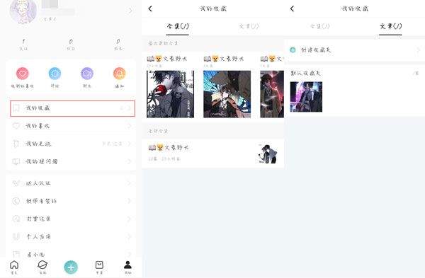 网易乐乎app v8.3.62安卓版